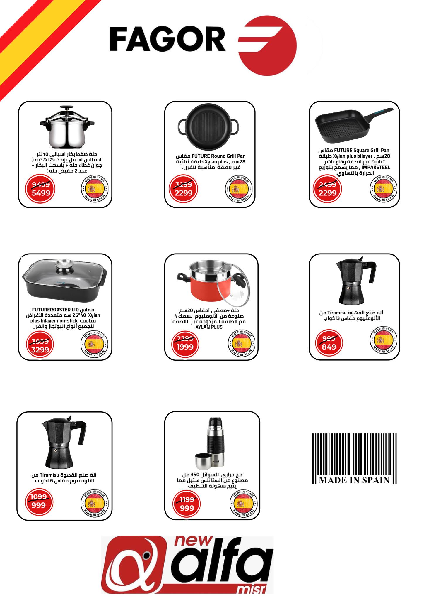 fathalla offers from 7aug to 2aug 2025 عروض فتح الله من 7 أغسطس حتى 2 أغسطس 2025 صفحة رقم 19